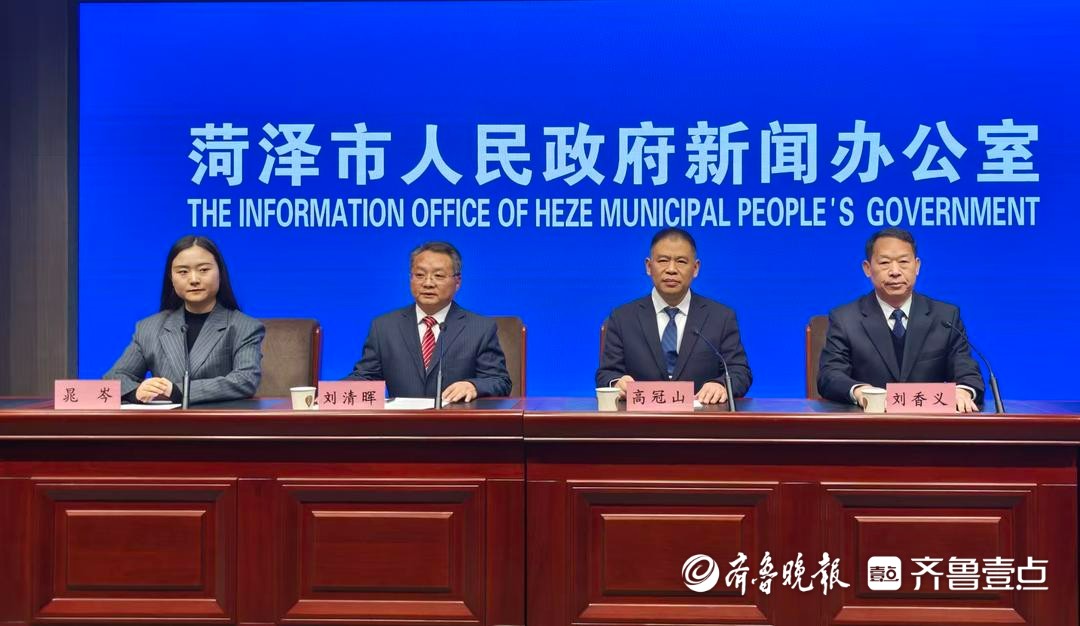 权威发布|菏泽召开《菏泽市城市绿化条例》政策例行吹风会