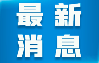 数量收入双增，淄川区发布2025年农村产权成绩单