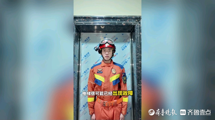 果然视频|如何安全乘坐电梯？消防员告诉您