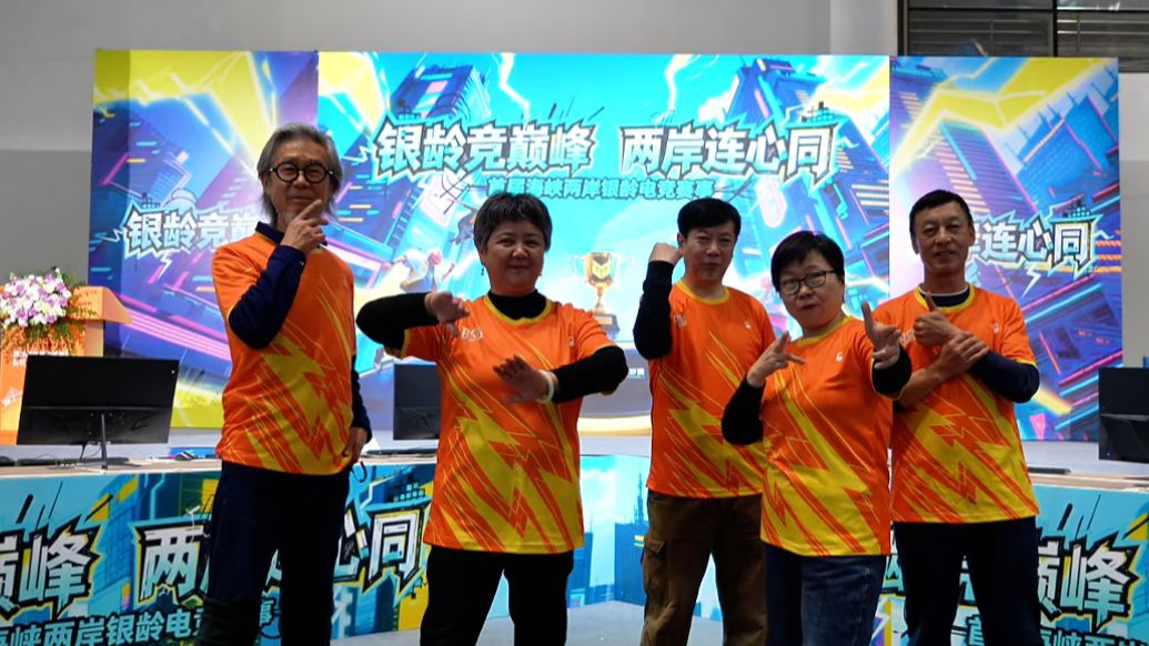 果然视频|召唤师峡谷不相信老去：爷爷奶奶也有电竞战队