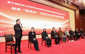 消费“新常态”下企业如何突围？山东商业大咖亮出“实战底牌”