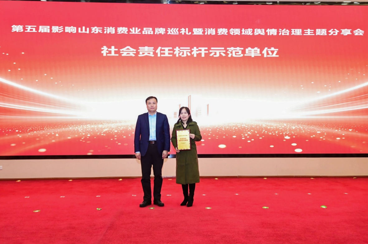 社会责任标杆示范单位：践责任传温暖，引领行业公益新风尚
