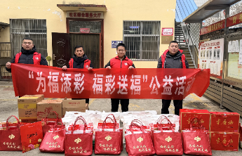 “为福添彩 福彩送福”志愿服务活动