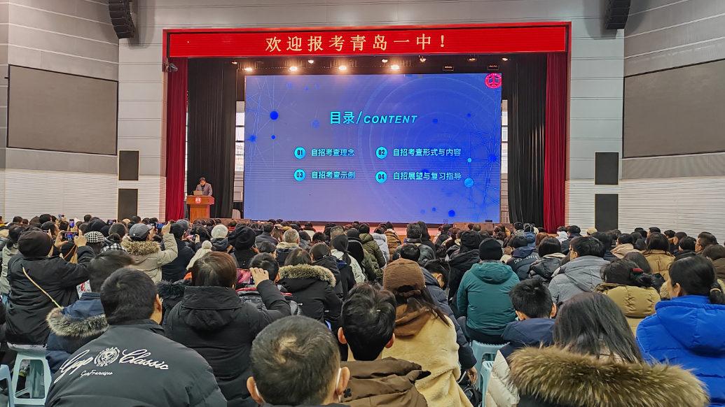 果然视频丨干货满满！青岛一中校园开放日释放重要信息