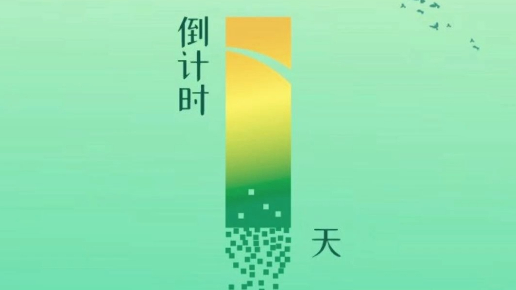 果然视频|距离潍坊国际和平文化推广年启动活动还有一天