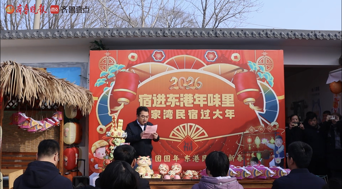 东港区“宿进东港年味里”活动启动，文旅融合绘就乡村振兴新图景