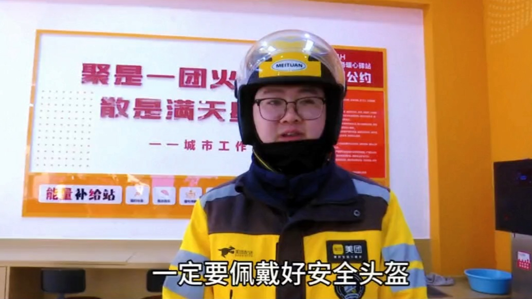 冬季守护丨戴安全头盔——外卖员和快递员的“头”等大事