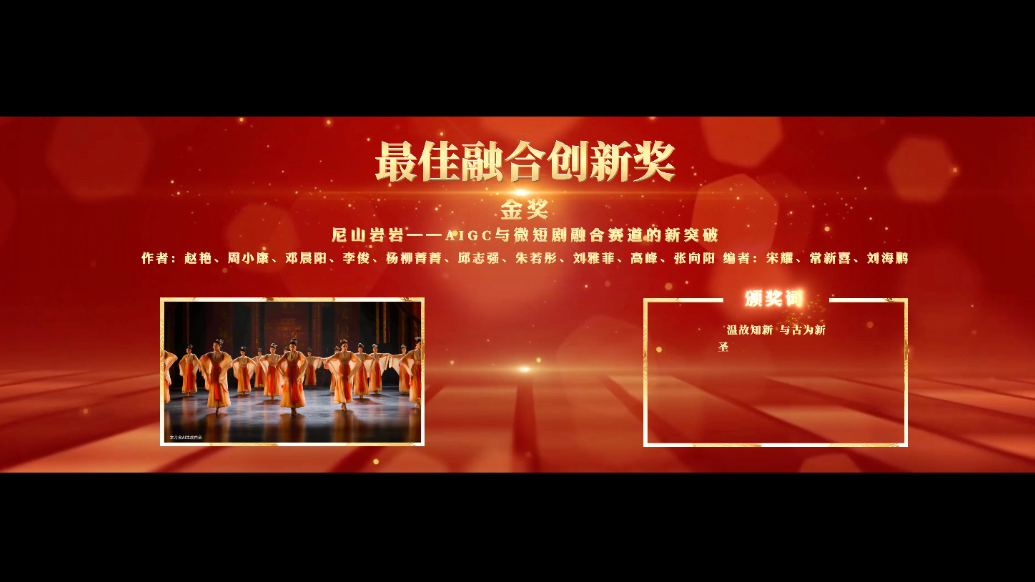 最佳融合创新奖、最佳业态探索奖、最佳项目突破奖、最佳活动运营奖、最佳经营策划奖、最佳事业突破奖