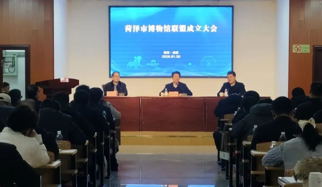 菏泽市博物馆联盟成立暨马文化特展成功举办