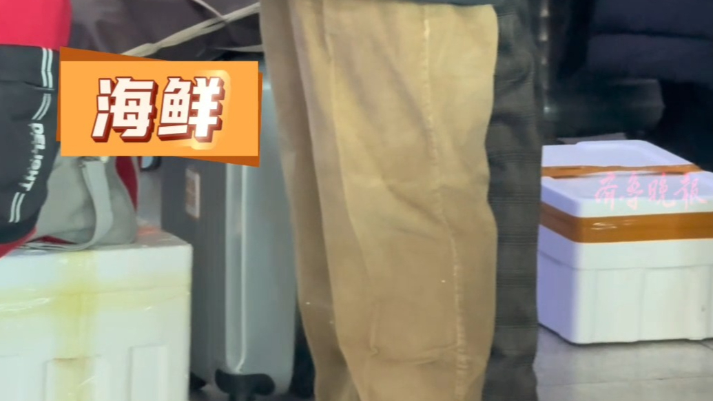 果然视频|春运首日烟台站上演“特产大赏”，苹果海鲜成年货标配