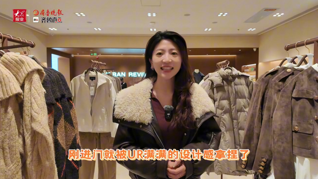 时髦精集合！德州首店UR服饰来澳德乐了！