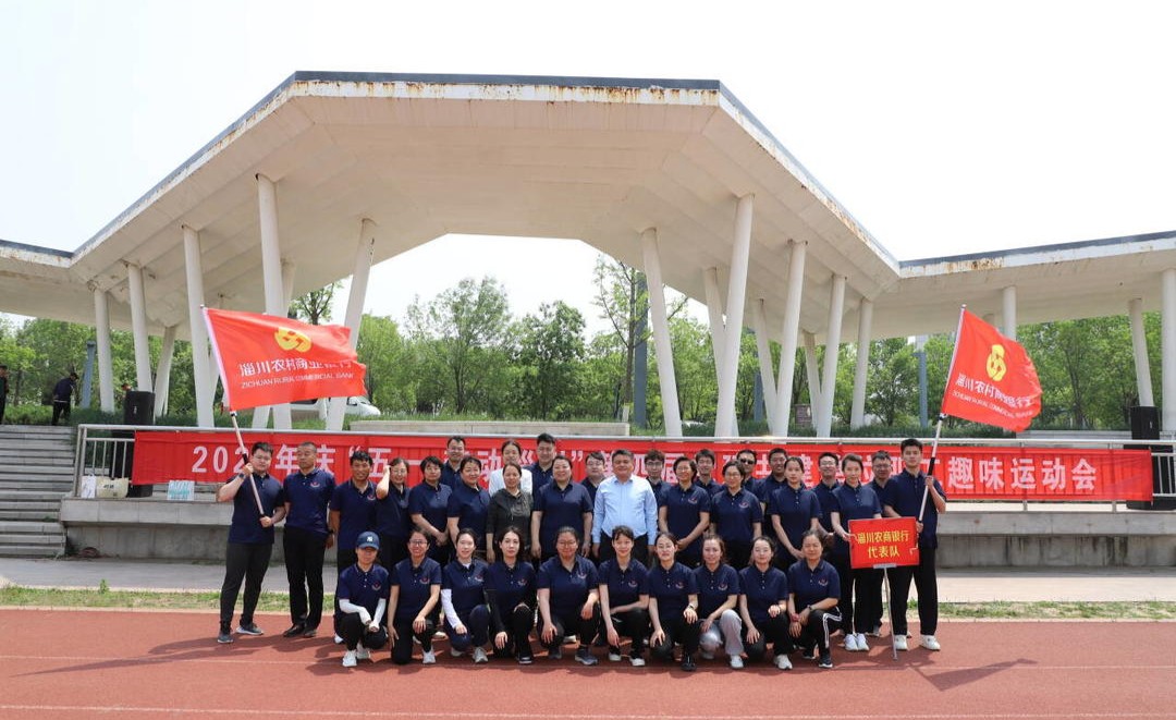 以员工为中心！淄川农商银行淄河支行打造职工小家