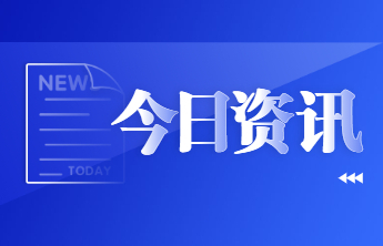 德州开展涉网安全能力提升专项行动