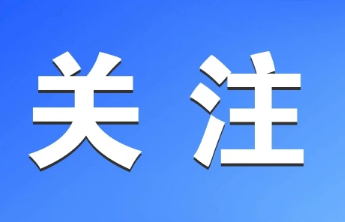 山东移动东营西城分公司：警企联动立新功 守护平安获表彰