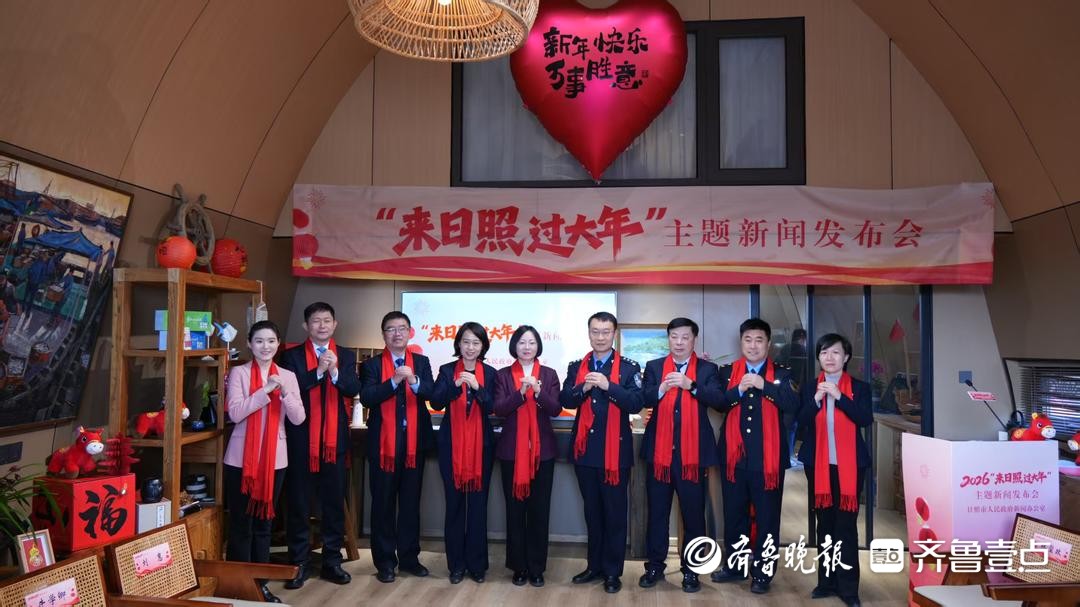 全域焕新！日照“山海天民宿里过大年”服务保障与文化体验双升级