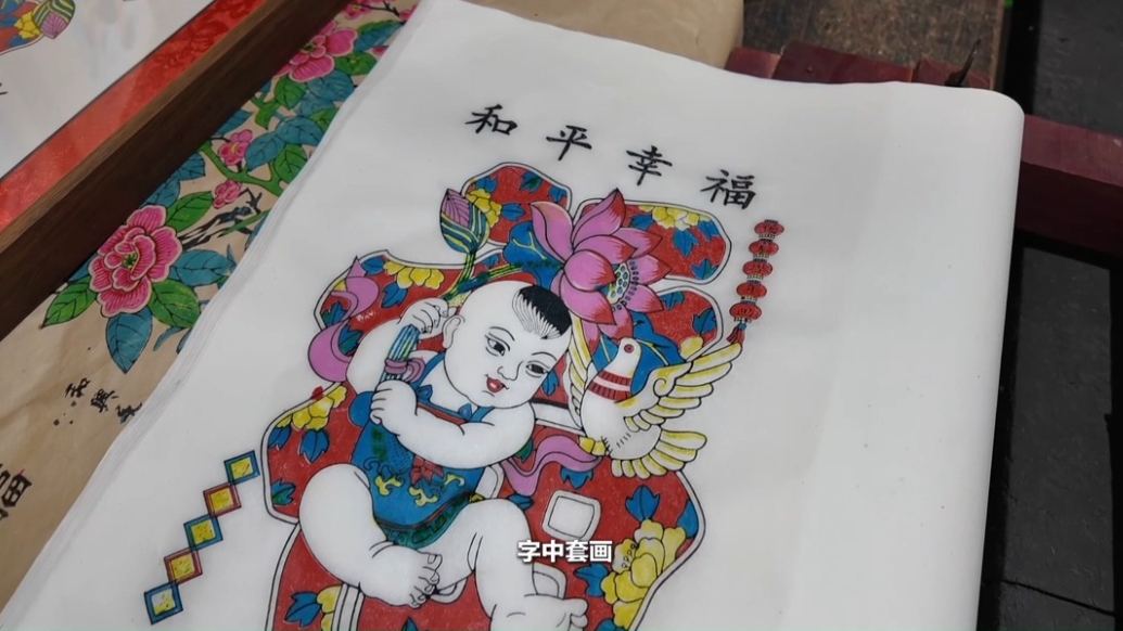 潍坊国际和平文化推广年|荷花白鸽融“福”字，木版年画绘就和平
