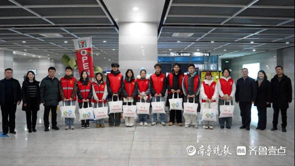春运首日，山东青年志愿者服务春运“暖冬行动”温暖启航