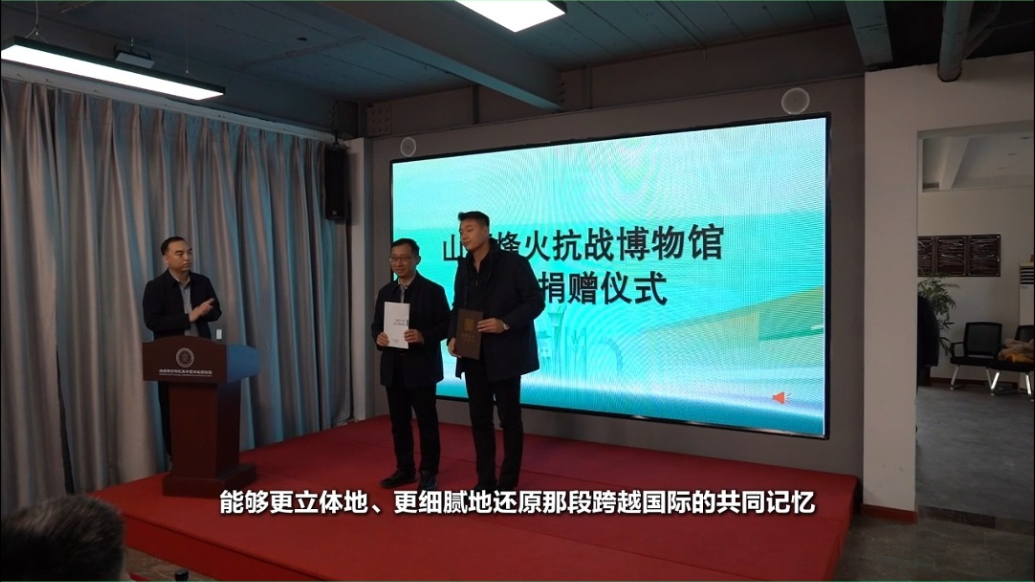 潍坊国际和平文化推广年|山西烽火抗战博物馆向潍捐赠86件藏品