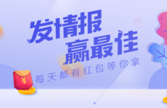 2月3日最佳情报|热闹大集赶起来，电线杆露钢筋引担忧！