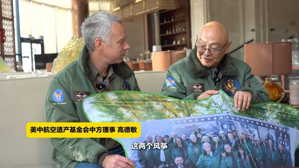 潍坊国际和平文化推广年|潍坊送“飞虎队”后代象征和平的风筝