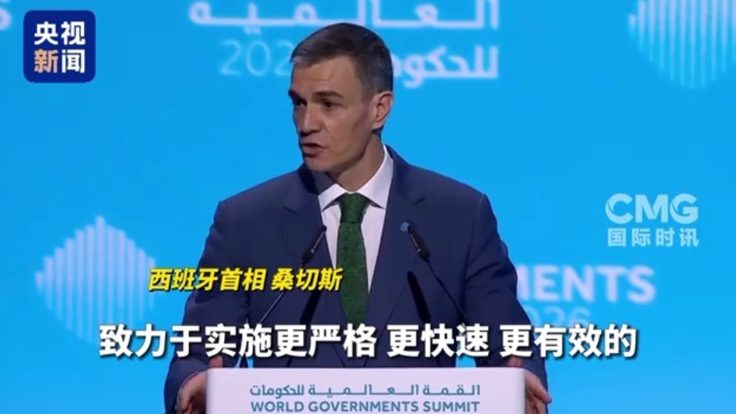 西班牙首相：将禁止16岁以下青少年访问社交网络平台