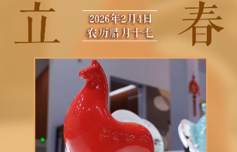 文旅节气海报｜立春见，瓷上骏马御风来