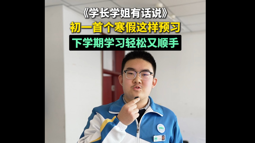 专题丨《学长学姐有话说》