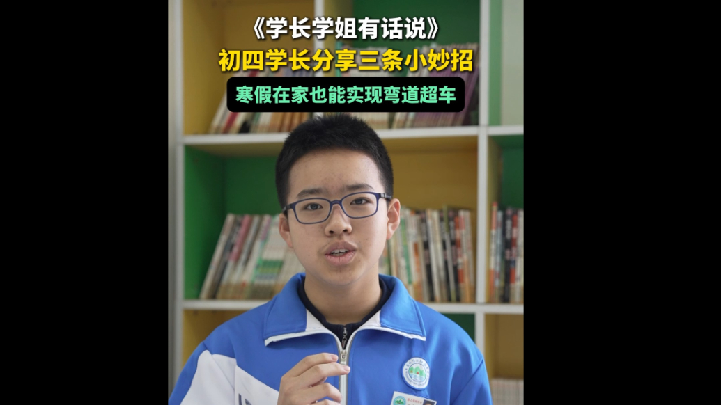 专题丨《学长学姐有话说》