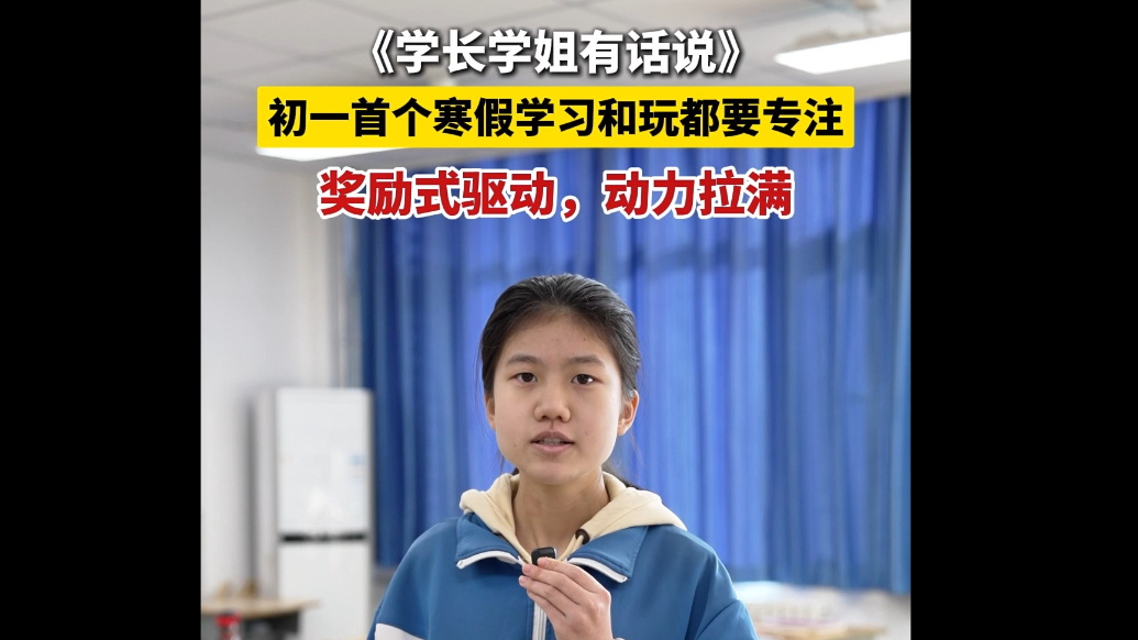 专题丨《学长学姐有话说》