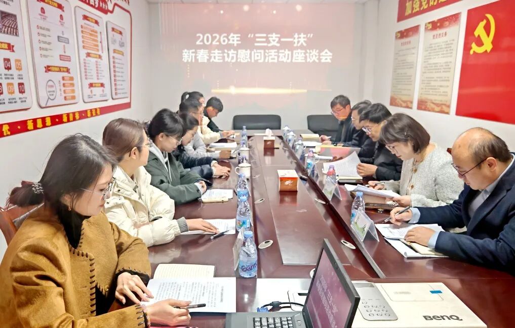 威海市人社局开展2026年“三支一扶”人员新春走访慰问活动