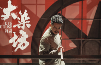 舞剧《大染坊》官宣定档！4月登陆国家大剧院全国首演，连演三场