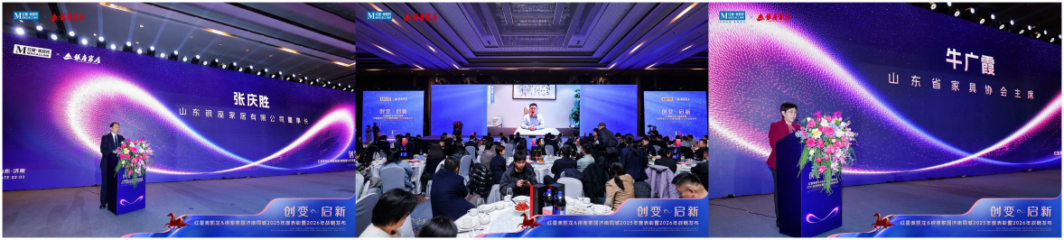 “创变·启新”引领家居行业新篇章，同城四店聚力共赢未来