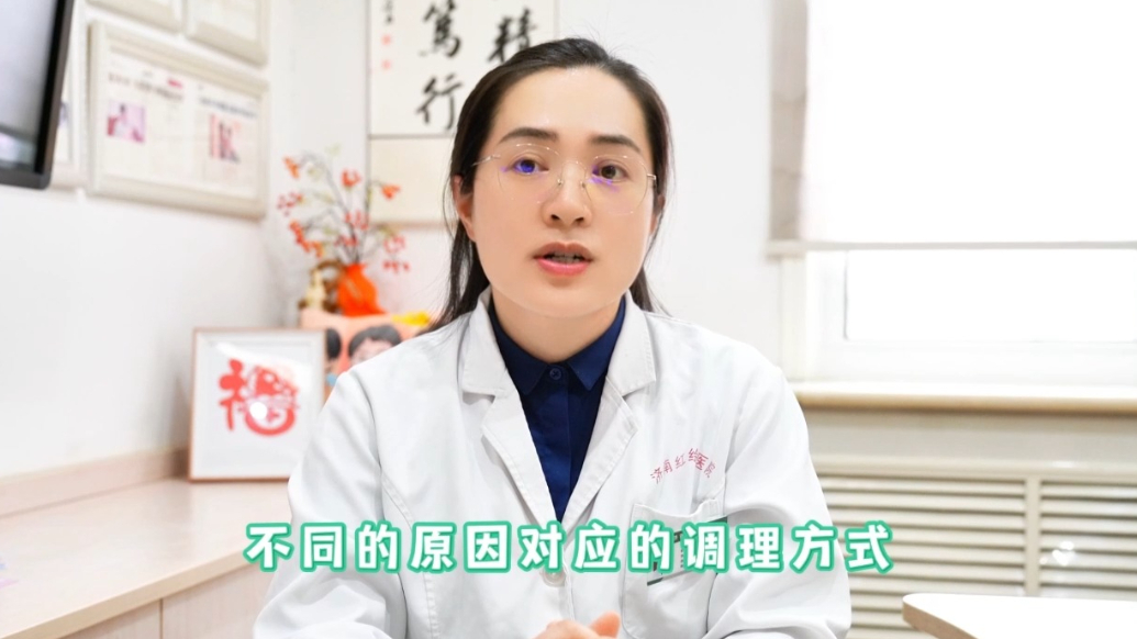 红绘医生说丨内膜容受性差是怎么回事？应该如何调养？