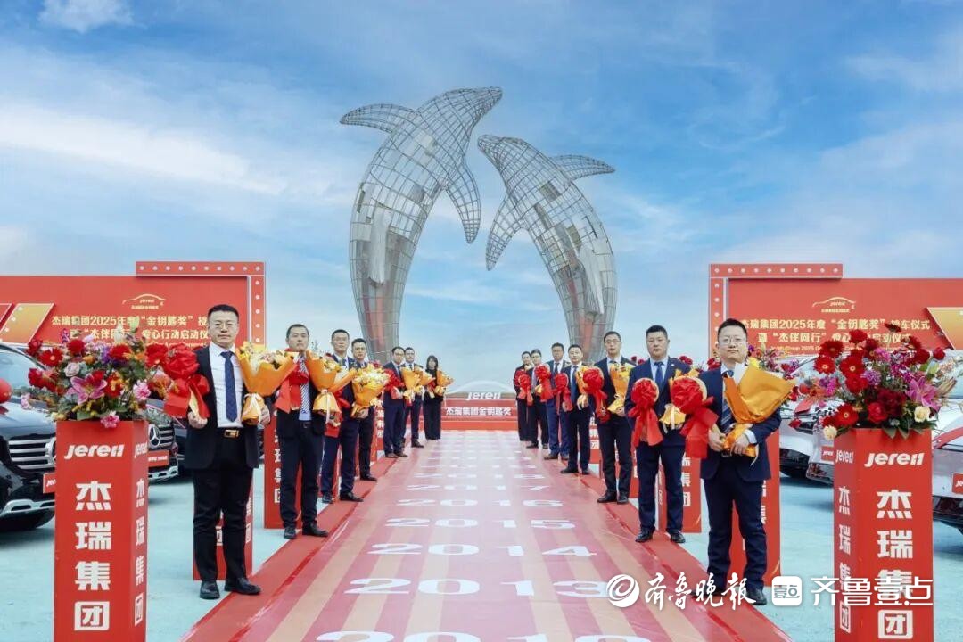 烟台杰瑞连续18年“奖”车背后