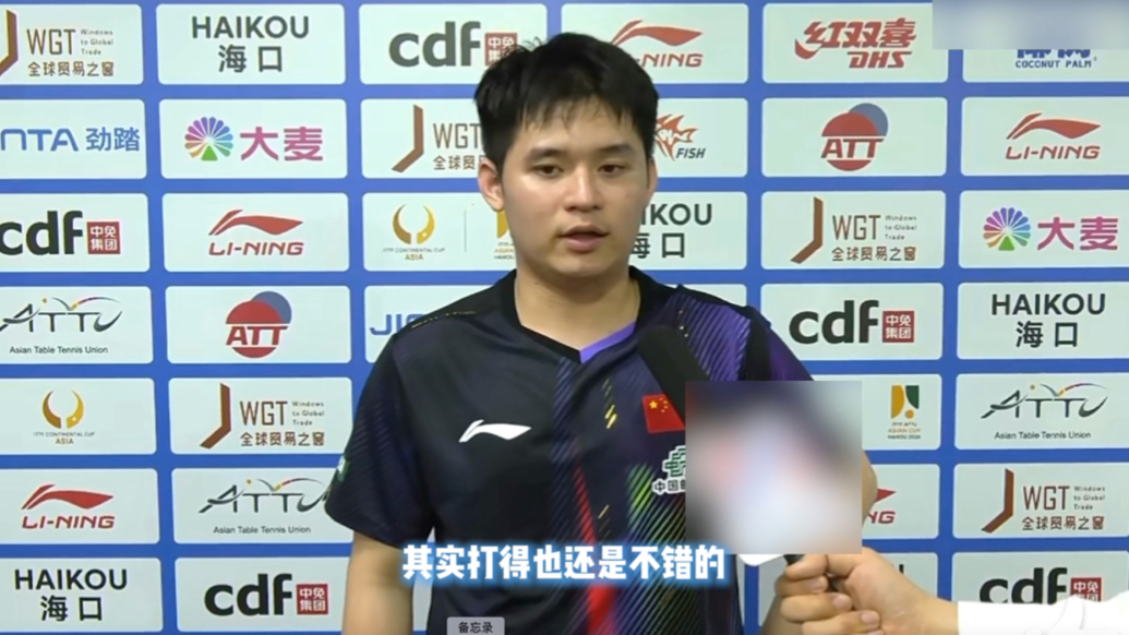 果然视频｜林诗栋3:0郭冠宏，取得海口亚洲杯小组赛两连胜