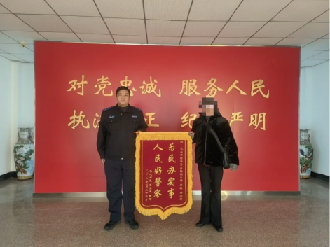 锦旗映初心，守护不打烊——经济开发区派出所用行动诠释为民担当