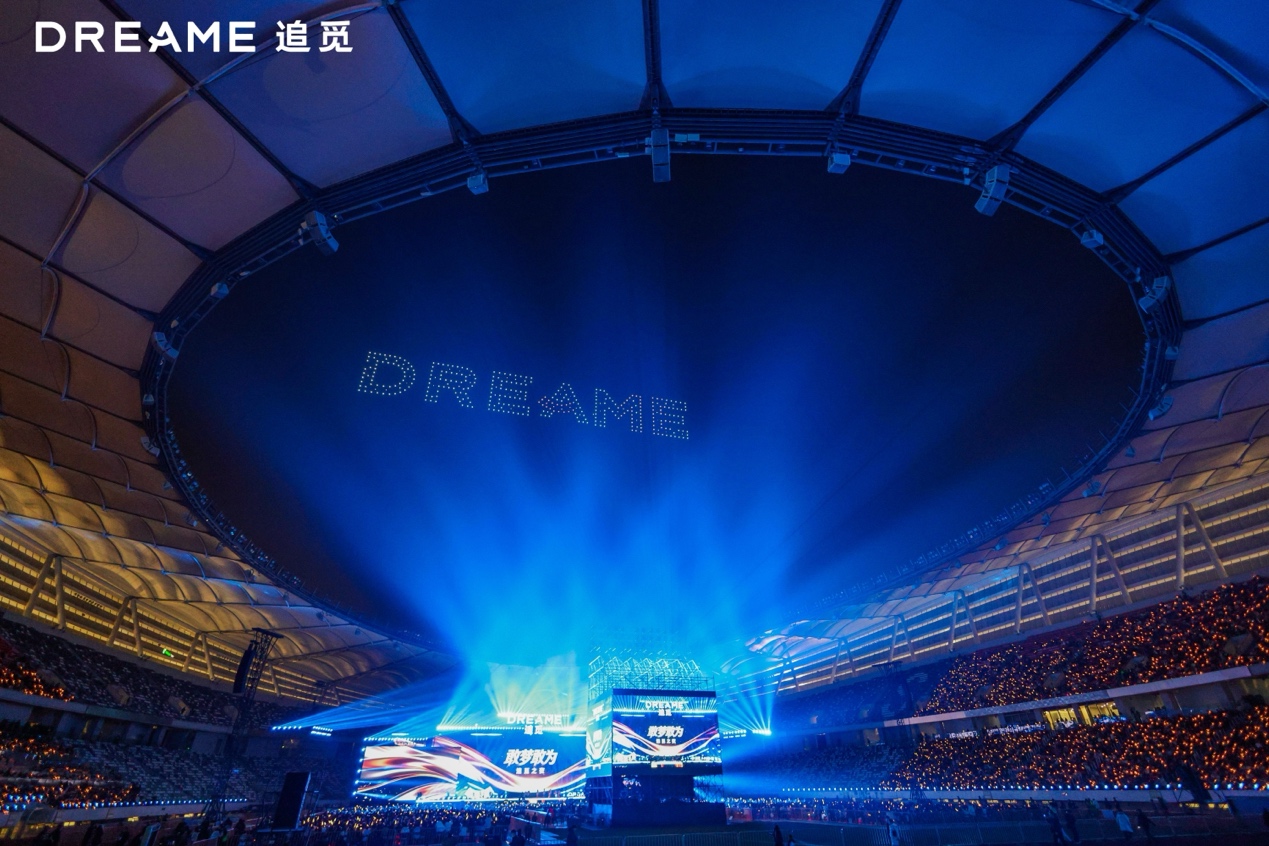 追觅把年会办成演唱会，科技企业的另一种年会打开方式