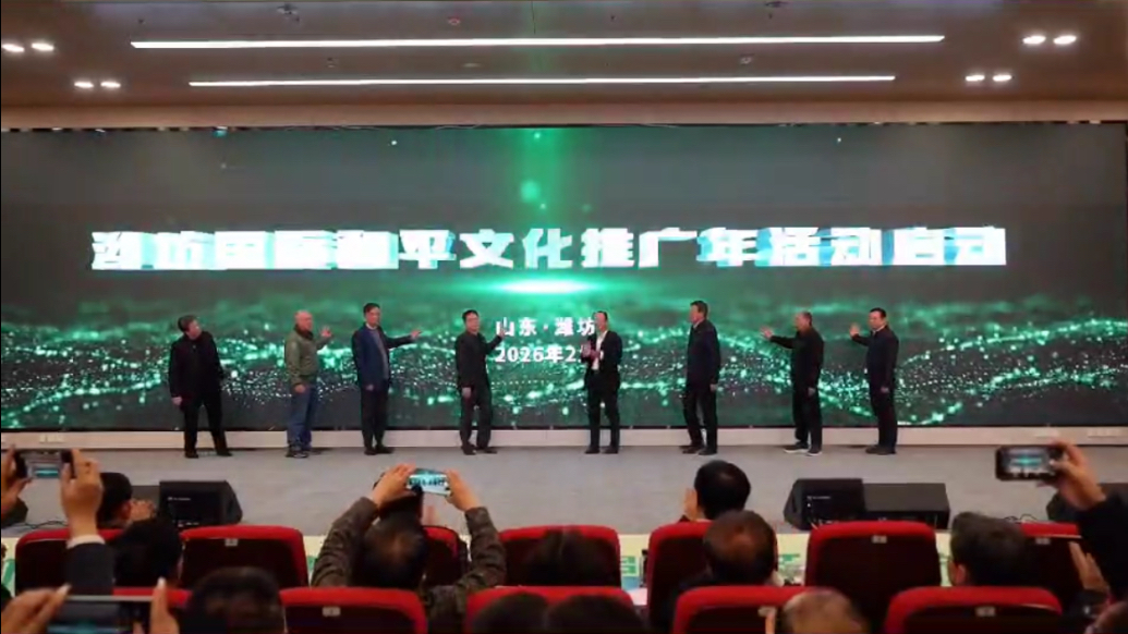 潍坊国际和平文化推广年|潍坊市“国际和平文化推广年”活动落幕