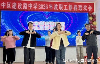 枣庄十五中北校举办2026年教职工新年联欢会