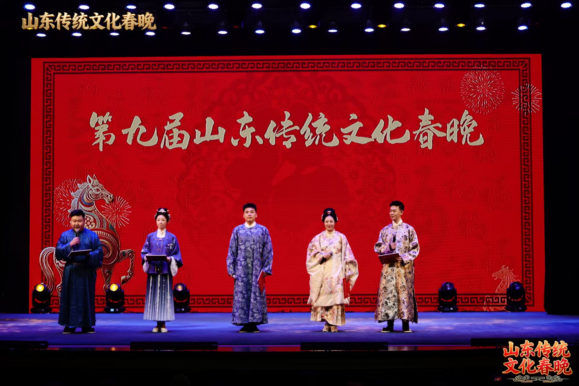 第九届山东传统文化春晚圆满落幕 新潮节目点亮鲁韵新春