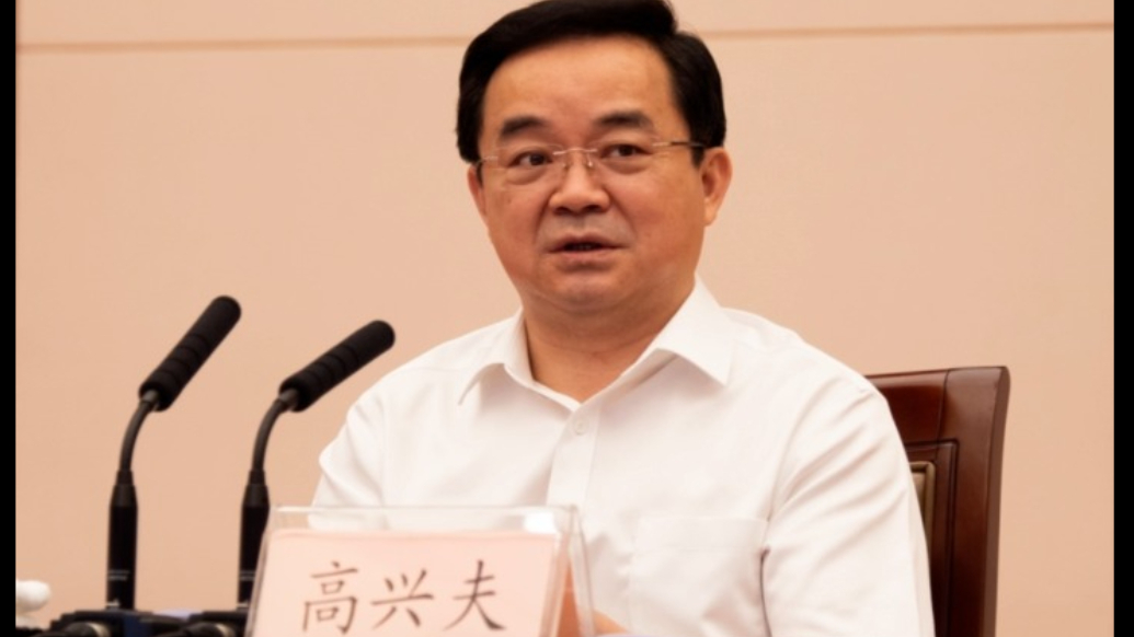 观政视频|浙江省人大常委会原副主任高兴夫被开除党籍和公职