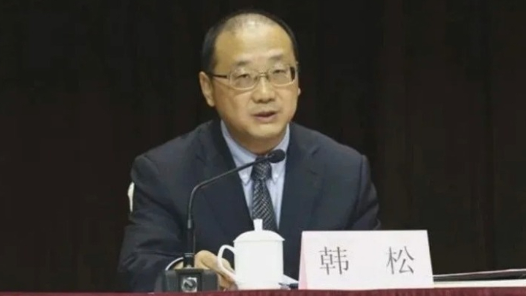 观政视频|西安市人大常委会原主任韩松被开除党籍和公职