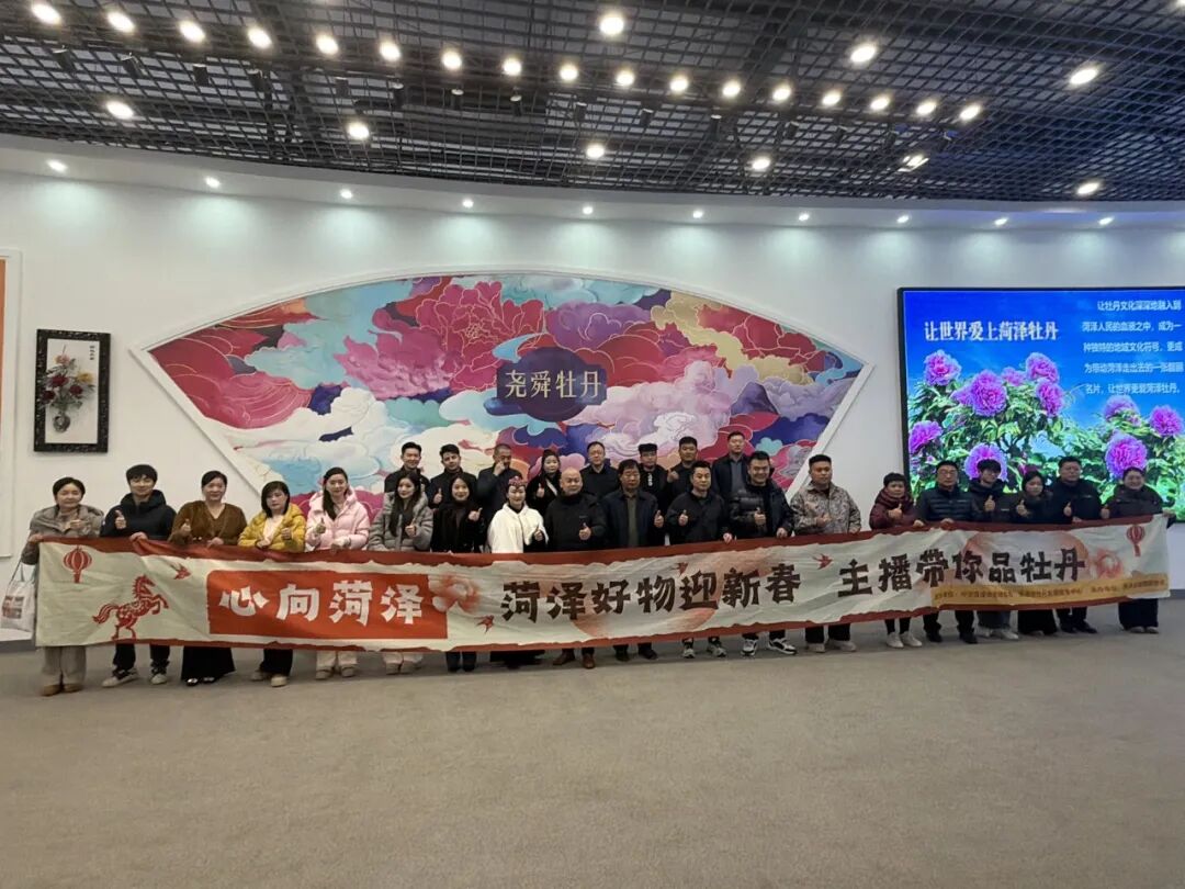 达人探牡丹走进尧舜牡丹产业园，读懂菏泽国花的产业力量