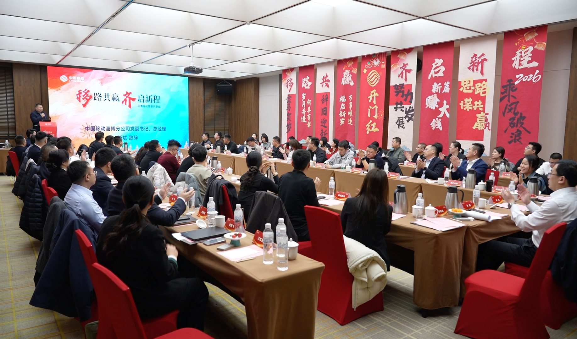 山东移动淄博分公司举办“移路共赢 齐启新程”品专大商答谢会