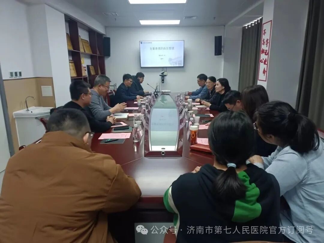 济南市第七人民医院与山东省公共卫生临床中心举办学术沙龙