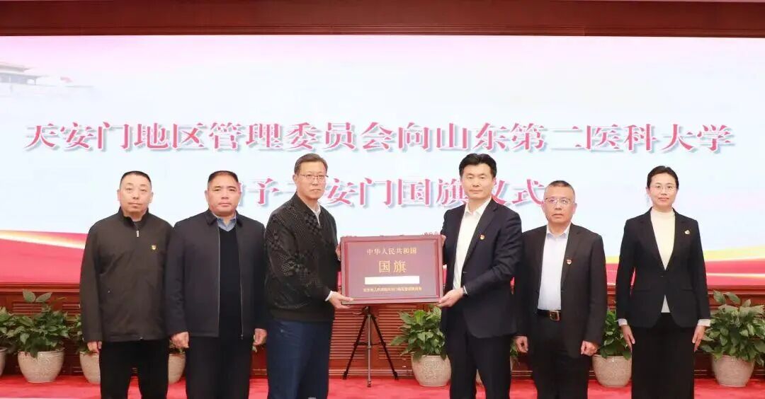 编号2025-0166国旗入藏张军桥烈士母校