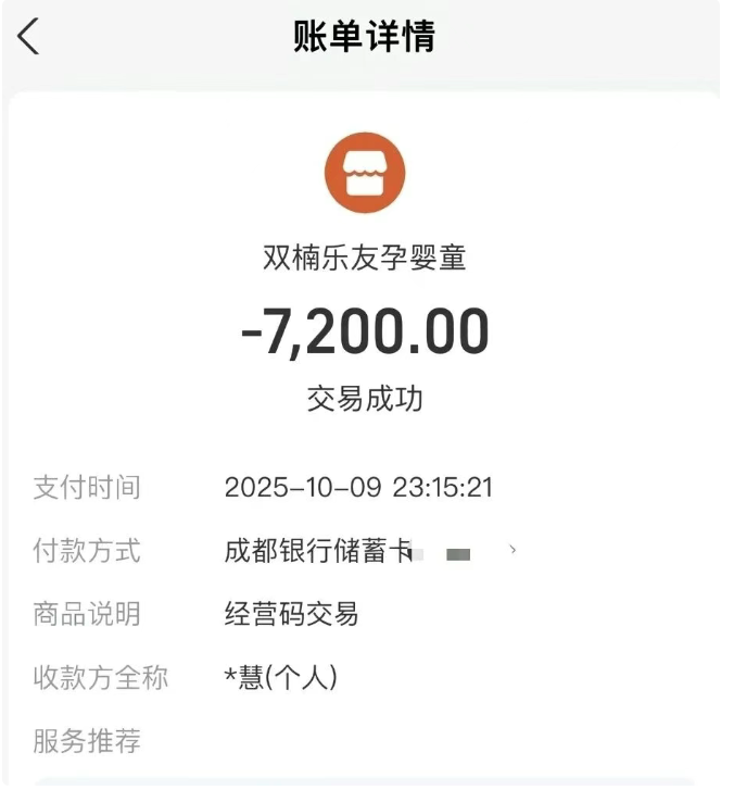 宝妈预存奶粉款难提货 孩子王旗下一家乐友门店被指涉嫌诈骗(图2)