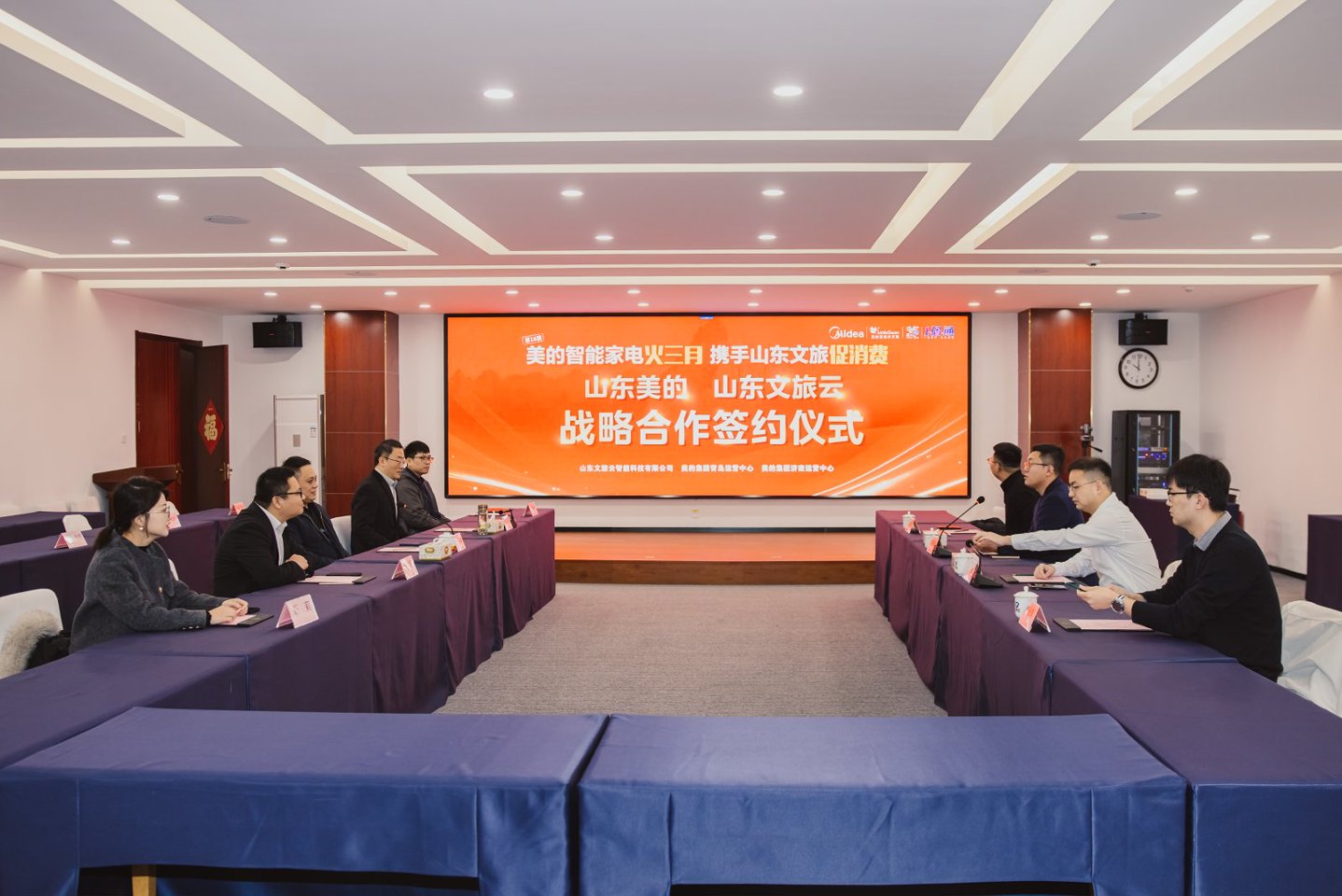 “好客山东一码通”联合山东美的开展跨界促消费