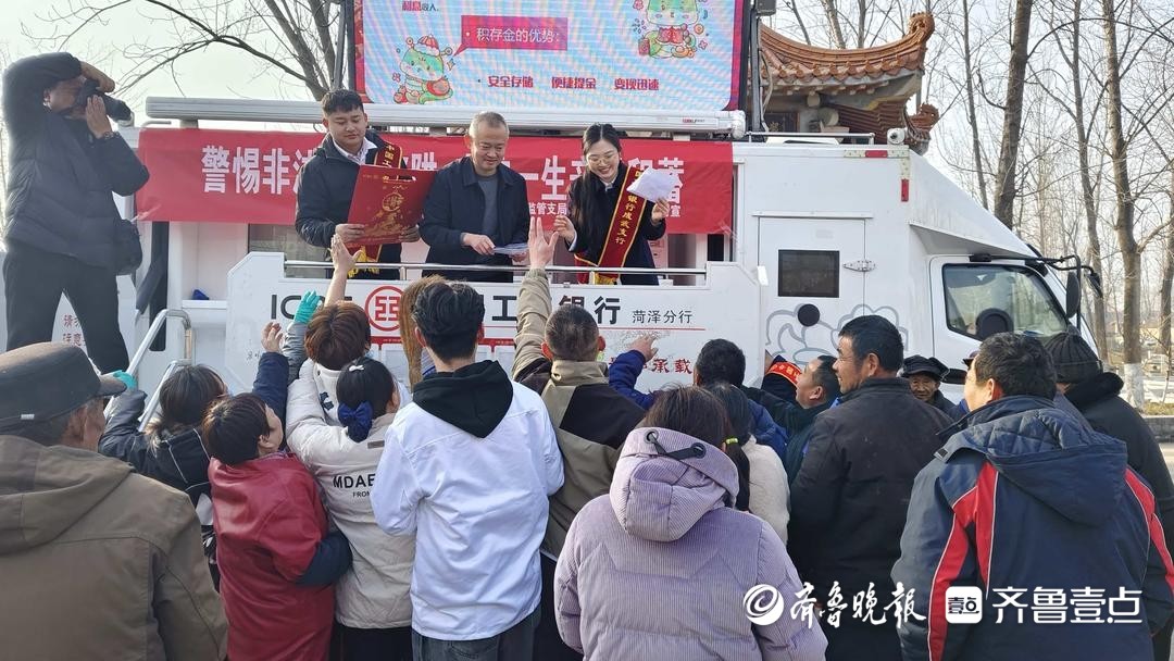 “流动银行车”开进郜鼎年味大集  成武金融护航百姓安心过年