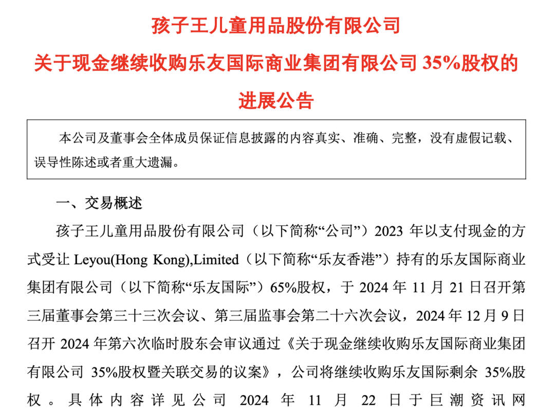 宝妈预存奶粉款难提货 孩子王旗下一家乐友门店被指涉嫌诈骗(图5)